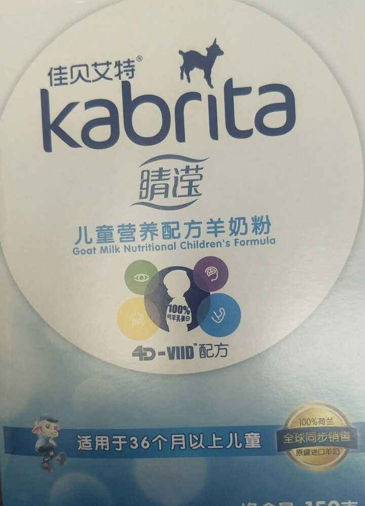 佳贝艾特（Kabrita）佳贝艾特羊奶粉 儿童4段3,第2张