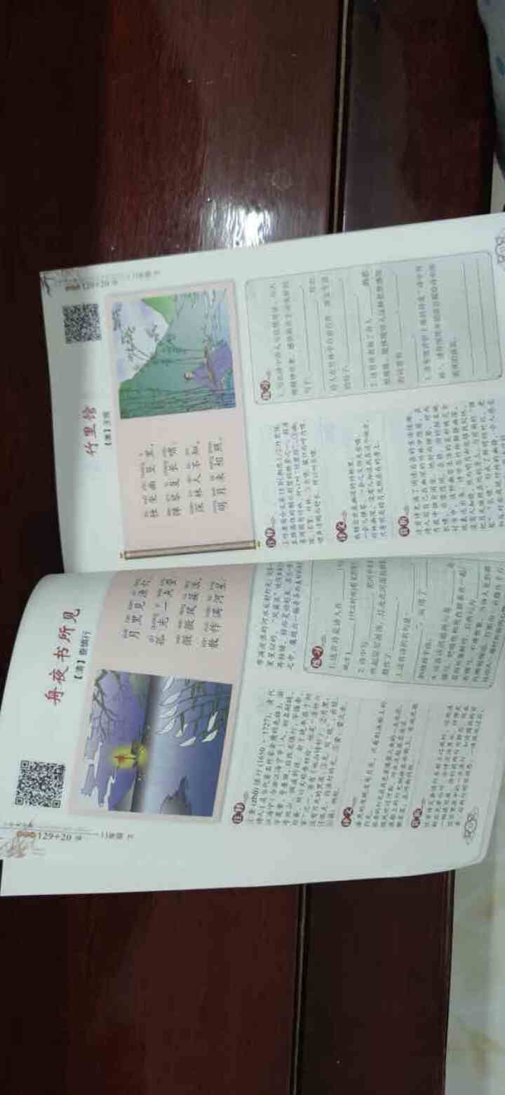 世纪恒通小学生必备古诗文129+20篇小学生同步古诗文描红字帖练字帖小学生必背古诗词75首人教版小学 古诗文129+20篇怎么样，好用吗，口碑，心得，评价，试用,第4张