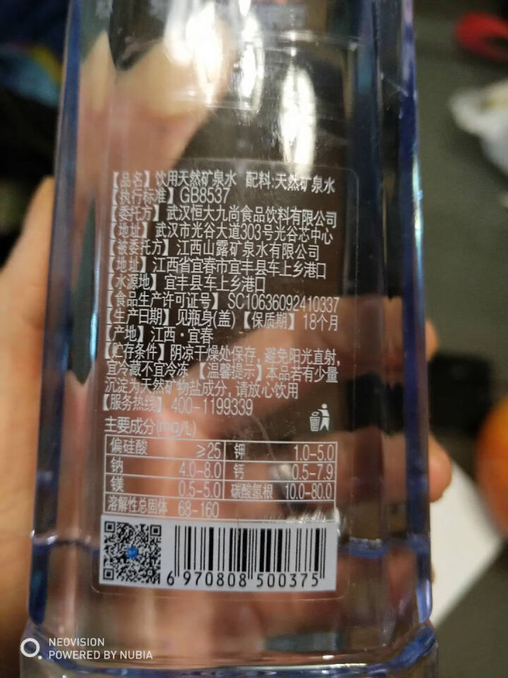 恒大 天然矿泉水 饮用水 瓶装水 非纯净水商务用水 570ml*1瓶（样品不售卖）怎么样，好用吗，口碑，心得，评价，试用报告,第4张