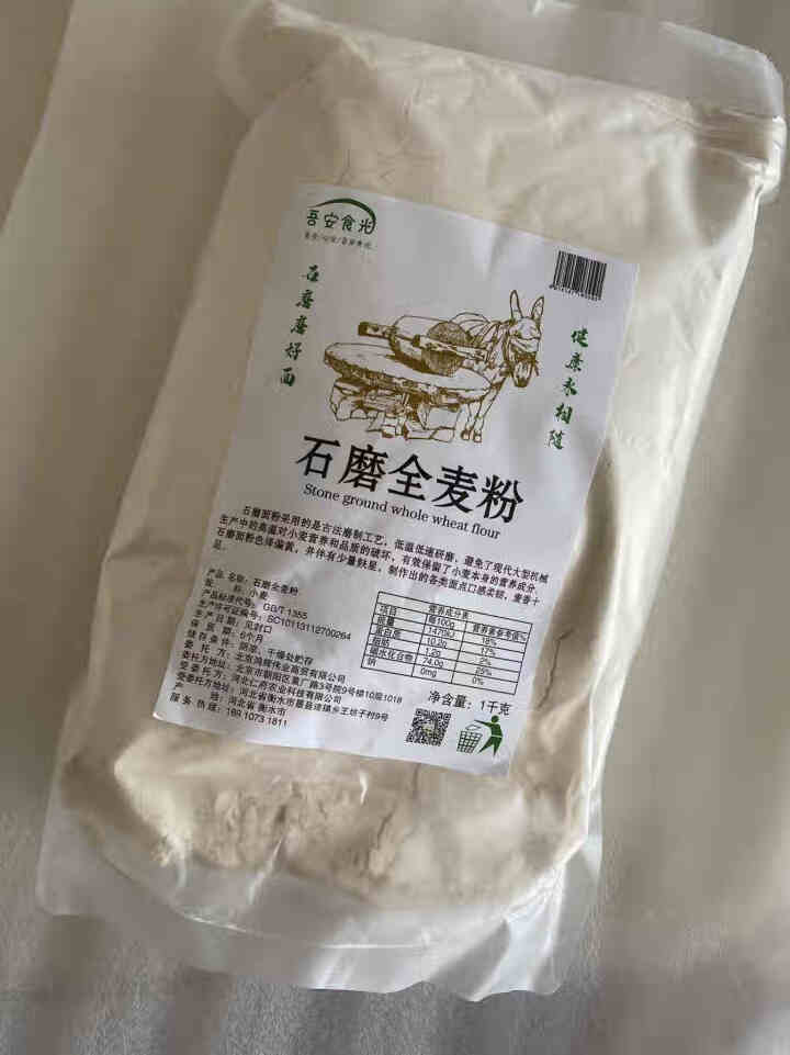 纯石磨全麦面粉无任何添加剂原生态小麦粉家用饺子馒头面条面包粉 （试吃）2斤【100%纯石磨】怎么样，好用吗，口碑，心得，评价，试用报告,第2张