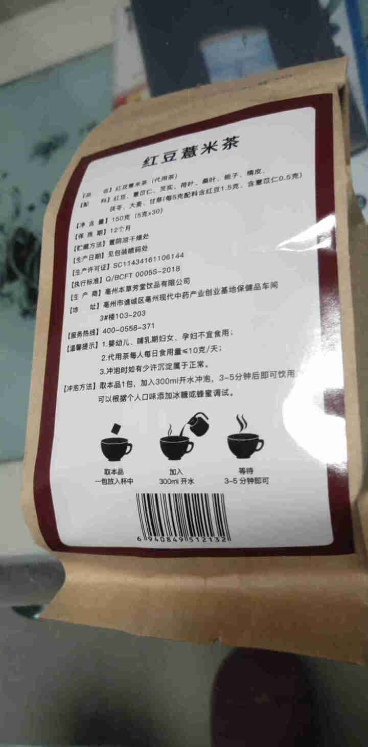 华佗拾遗红豆薏米茶150克\/袋 薏仁芡实茶赤小豆苦荞蒲公英大麦栀子 一袋怎么样，好用吗，口碑，心得，评价，试用报告,第3张