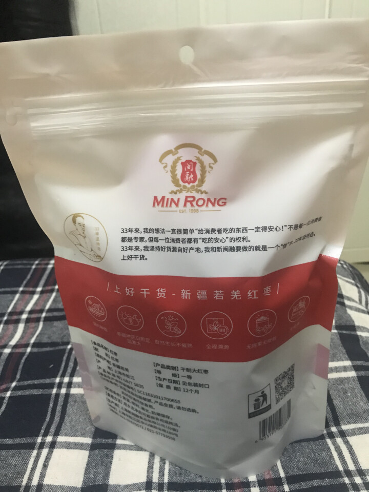 新闽融新疆红枣若羌灰枣原枣可加夹核桃仁吃休闲零食泡茶煲汤250g怎么样，好用吗，口碑，心得，评价，试用报告,第3张