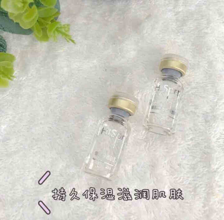 【于朦胧同款】海资泉玻尿酸原液保湿补水安瓶面部精华液次抛 2ml*2支怎么样，好用吗，口碑，心得，评价，试用报告,第4张