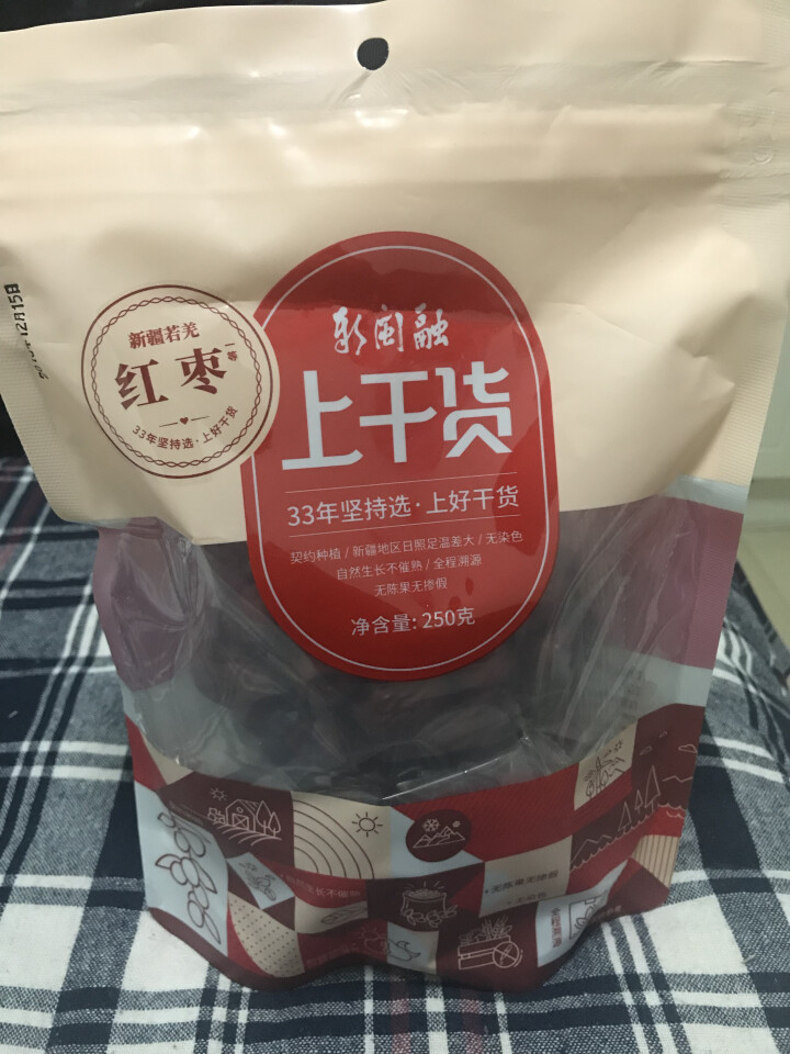 新闽融新疆红枣若羌灰枣原枣可加夹核桃仁吃休闲零食泡茶煲汤250g怎么样，好用吗，口碑，心得，评价，试用报告,第2张