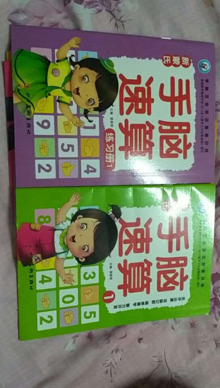 教育部重点课题 幼儿手指速算书 全套6册  幼小衔接幼儿园教材练习册 儿童指心算快算口诀书手脑速算怎么样，好用吗，口碑，心得，评价，试用报告,第3张