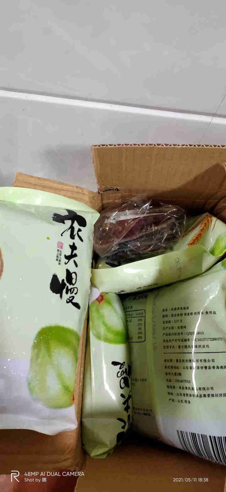 农夫慢 荞麦面皮免煮凉皮0脂肪荞麦面即食办公室宿舍健身代餐高饱腹主食非油炸拌面方便面速食红油面皮 100g*5袋【红油麻辣】怎么样，好用吗，口碑，心得，评价，试,第2张