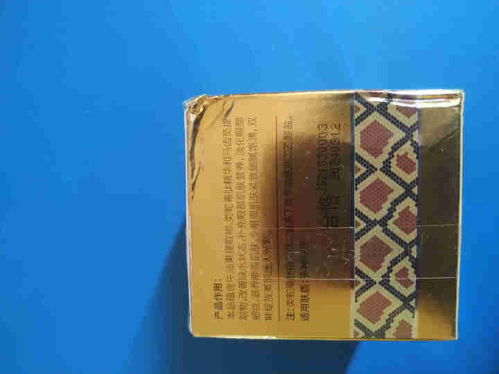 吻序南京同仁堂绿金家园类蛇毒肽焕颜眼霜30g 1盒装怎么样，好用吗，口碑，心得，评价，试用报告,第5张