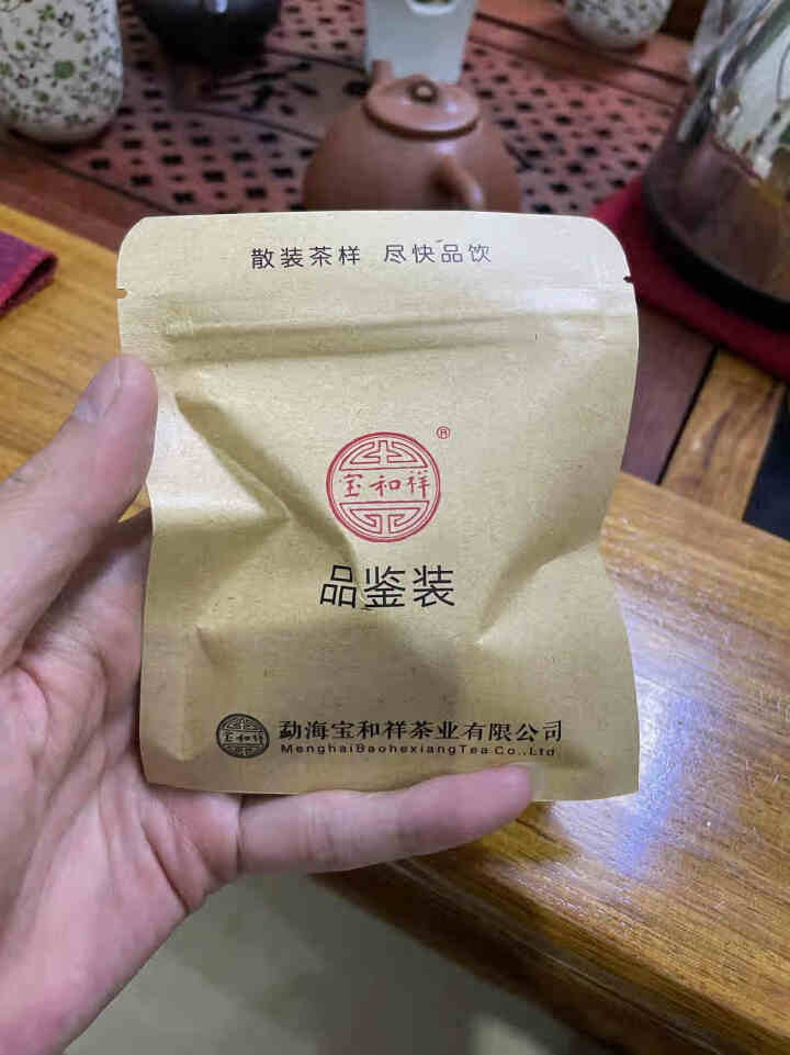 宝和祥凤鸣生龙珠312 云南普洱茶生茶2021年版纳大树茶茶菁烟韵花香 8g免邮试饮怎么样，好用吗，口碑，心得，评价，试用报告,第2张