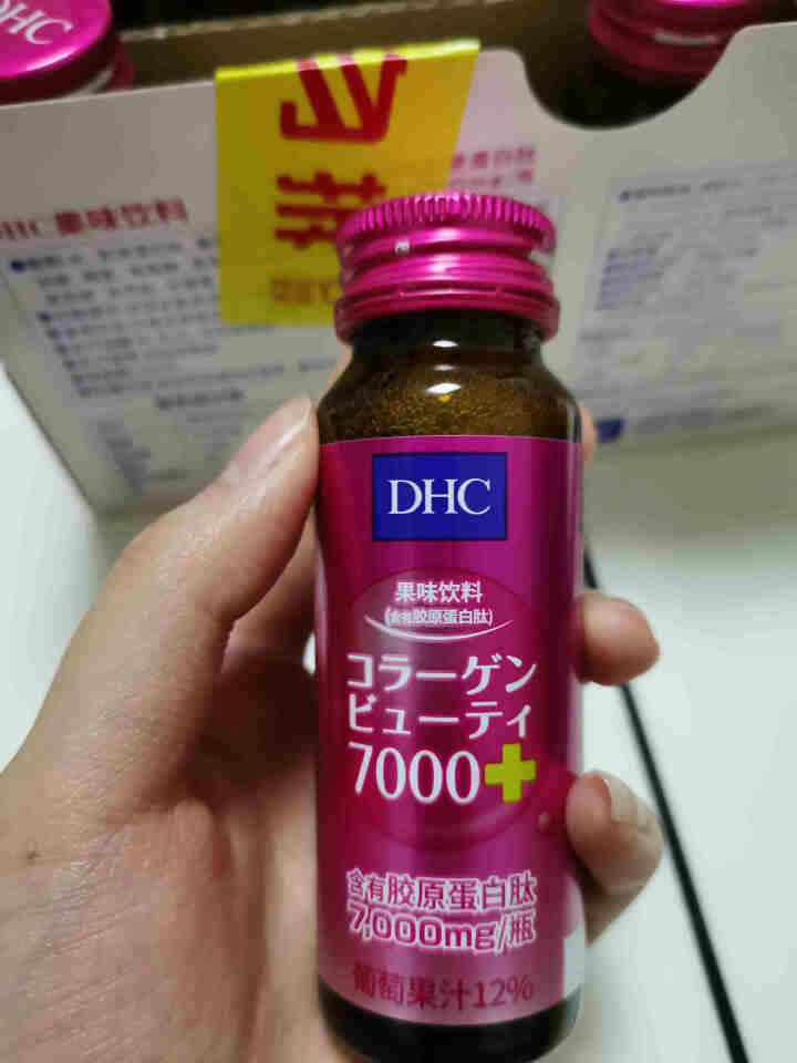 DHC 果味饮料 含胶原蛋白50ml×10瓶 美容饮品葡萄果汁蜂蜜怎么样，好用吗，口碑，心得，评价，试用报告,第4张