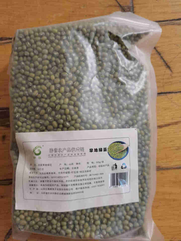 静藜 农家精选绿豆 可发豆芽 打豆浆 五谷 杂粮 粗粮 500g怎么样，好用吗，口碑，心得，评价，试用报告,第3张