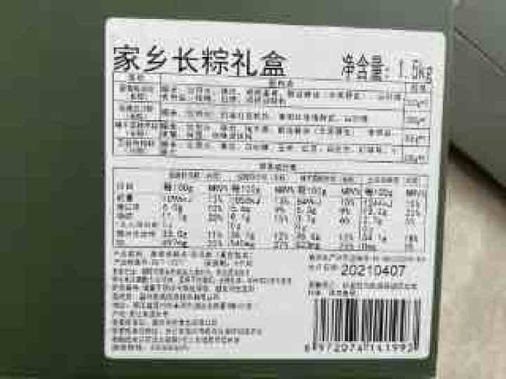 YOTIME 端午节礼品 高端粽子礼盒 蛋黄鲜肉粽 玫瑰豆沙粽 梅干菜肉粽遂昌长粽 支持企业团购定制 家乡长粽礼盒(20cm长粽*5)怎么样，好用吗，口碑，心得,第6张