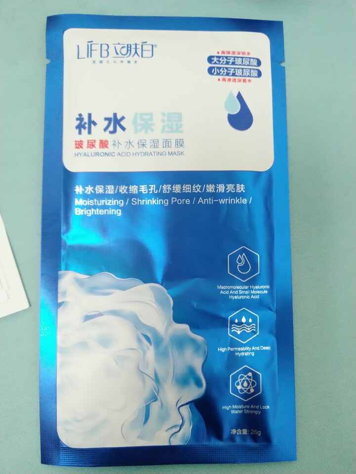 立肤白（LIFB）玻尿酸滋润补水保湿面膜26g 面贴膜 玻尿酸补水保湿单片怎么样，好用吗，口碑，心得，评价，试用报告,第4张