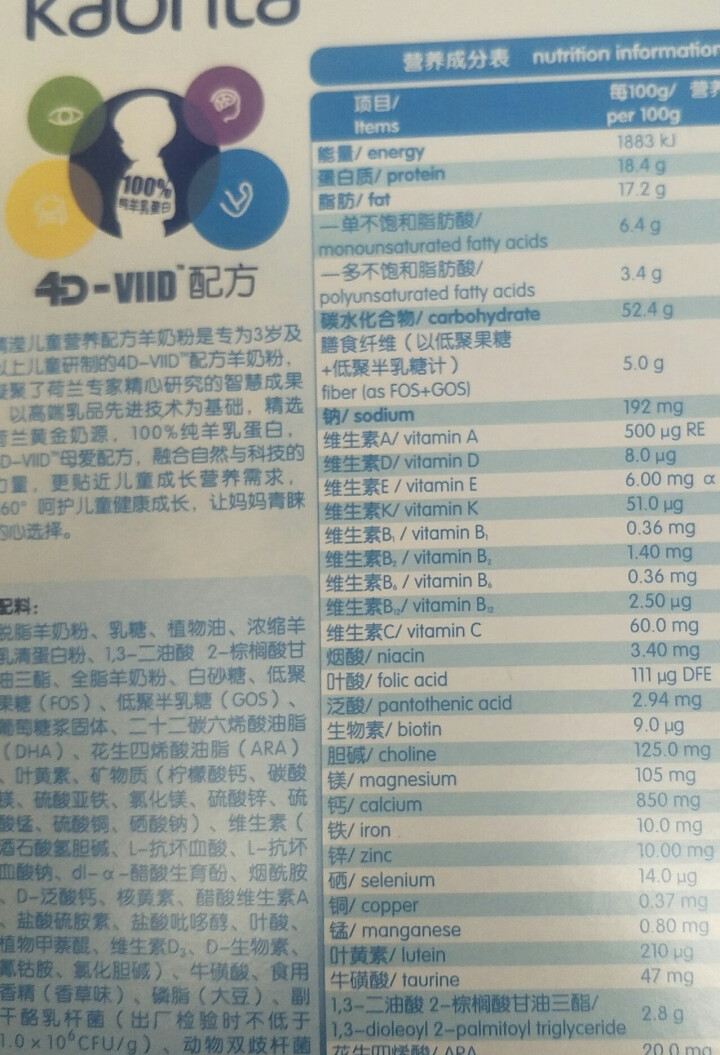 佳贝艾特（Kabrita）佳贝艾特羊奶粉 儿童4段3,第3张