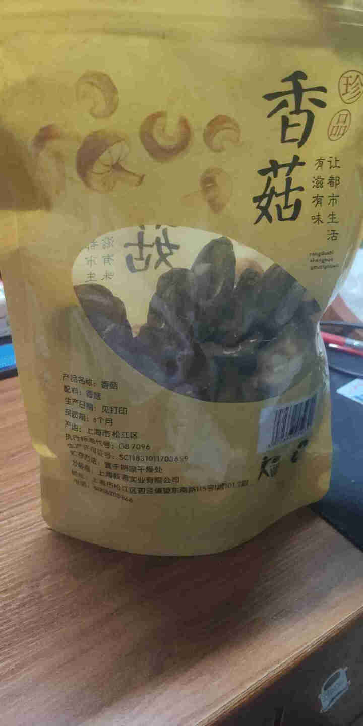 精选菌菇干货 南北干货大礼包 香菇黑木耳 茶树菇滑子菇 榆黄菇杏鲍菇竹荪 炒菜煲汤炖肉食材 香菇干货 香菇100g怎么样，好用吗，口碑，心得，评价，试用报告,第2张