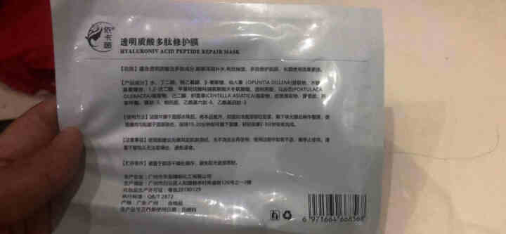 Lastre依卡茵面膜白色冷贴光子冷附贴敏感肌痘痘粉刺痤晒伤微整后修肤补水面膜5片/盒 白色,第3张