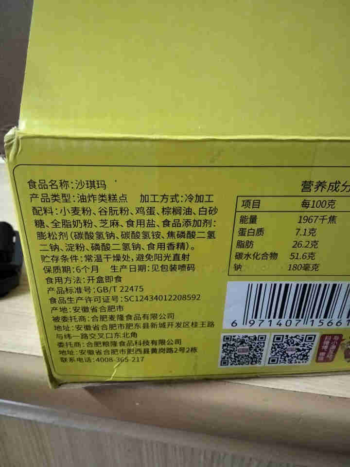 味滋源 经典原味沙琪玛  酥软传统中式糕点心办公室早餐饼干下午茶蛋糕休闲零食 500g 经典原味沙琪玛*500g怎么样，好用吗，口碑，心得，评价，试用报告,第3张