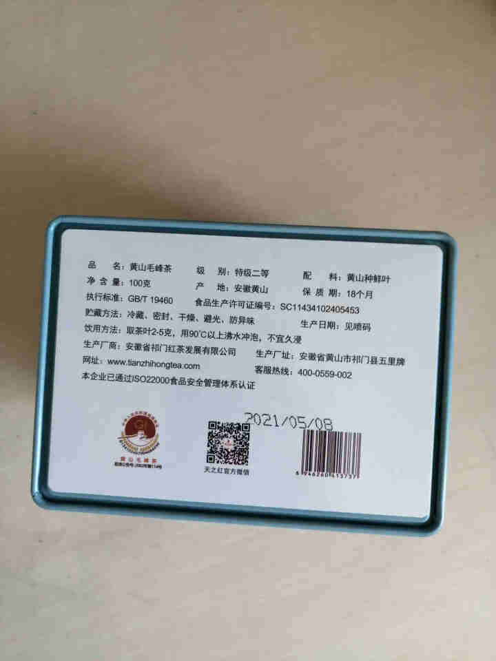 2021新茶 天之红黄山毛峰绿茶茶叶特级二等100g 罐装怎么样，好用吗，口碑，心得，评价，试用报告,第3张