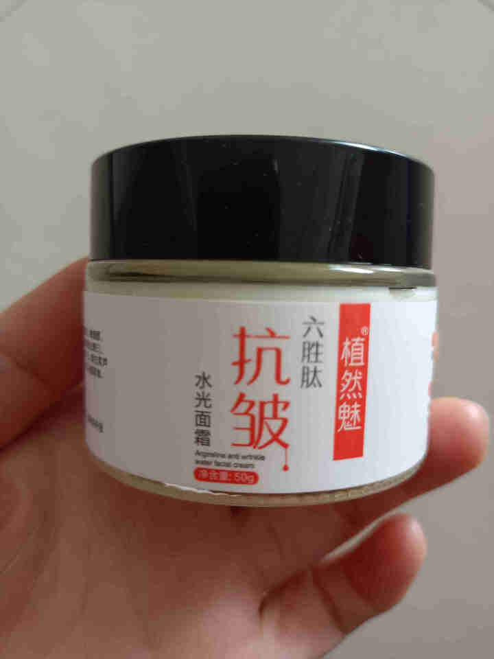 植然魅六胜肽抗皱水光面霜50g 1盒装怎么样，好用吗，口碑，心得，评价，试用报告,第3张