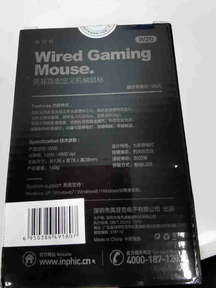 英菲克W20有线游戏鼠标静音机械电竞宏定义笔记本电脑USB家用办公CF绝地求生LOL金属底板四色呼吸 W20有线游戏鼠标 黑色怎么样，好用吗，口碑，心得，评价，,第2张