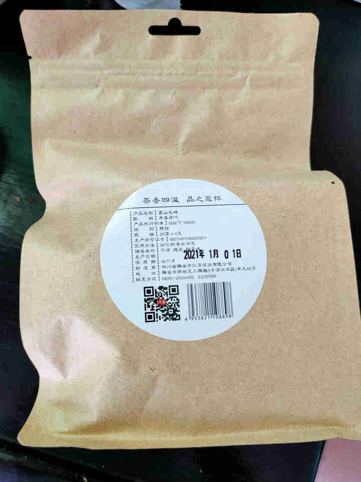 【顺丰直达】2020新茶红灵茶叶蒙山毛峰特级100克茶叶四川雅安蒙顶山高山茶茶叶3A20 草绿色怎么样，好用吗，口碑，心得，评价，试用报告,第3张