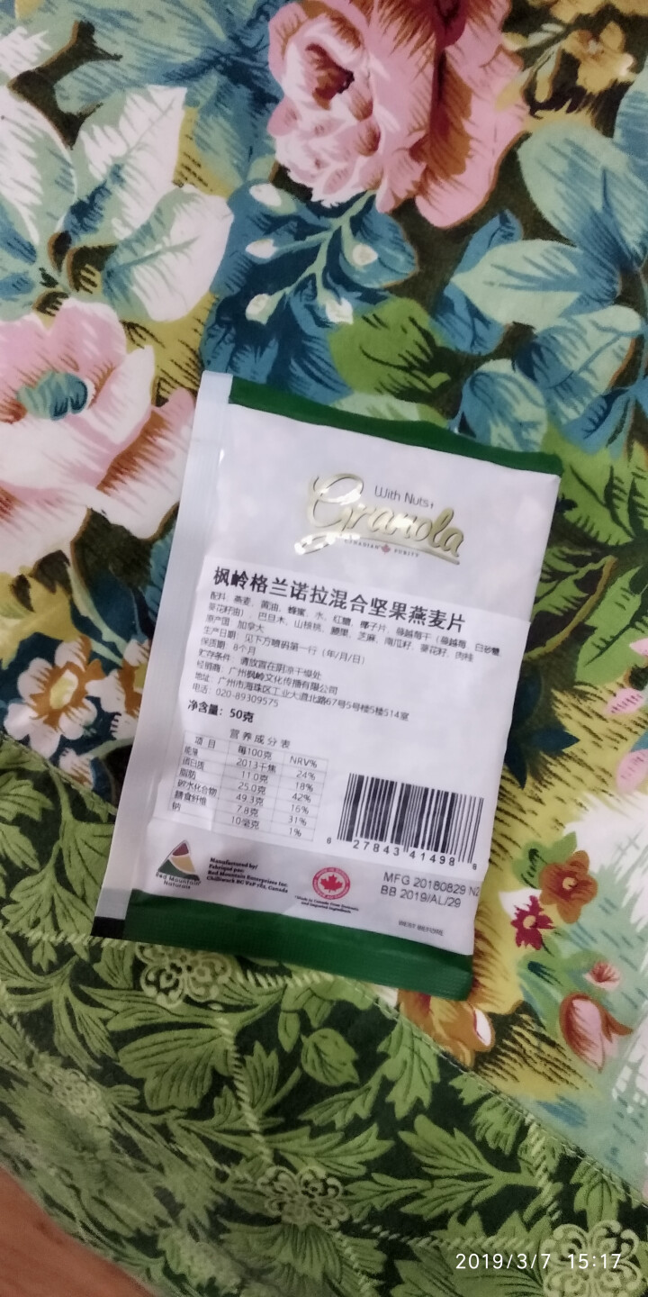 加拿大原装进口 枫岭格兰诺拉混合坚果燕麦片 独立包装50g/袋 混合果仁 50g怎么样，好用吗，口碑，心得，评价，试用报告,第3张