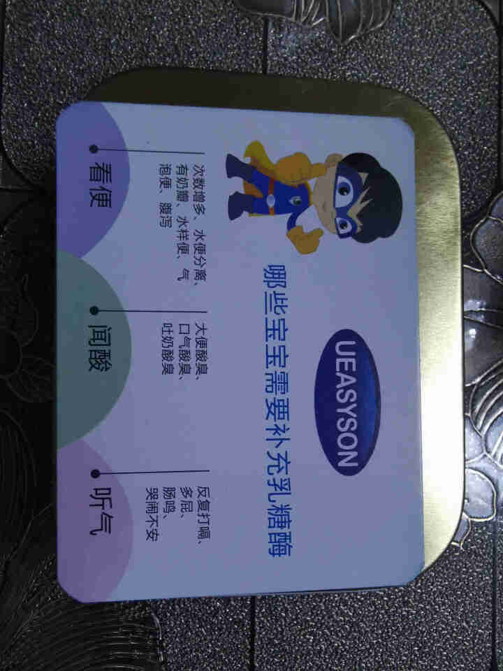 优益森（UEASYSON）乳糖酶婴儿 美国原装进口乳糖不耐受固体粉剂1.5g*30袋乳糖不耐受宝宝 乳糖酶*1罐怎么样，好用吗，口碑，心得，评价，试用报告,第4张