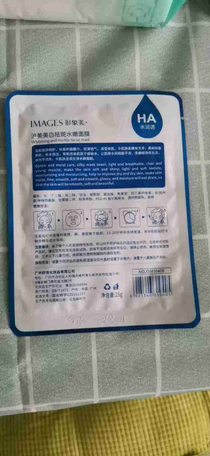 妇女中年中老年人妈妈美白去斑面膜补水保湿抗皱护肤品提拉紧致收缩毛孔滋润提亮嫩肤  美白去斑面膜2片怎么样，好用吗，口碑，心得，评价，试用报告,第3张