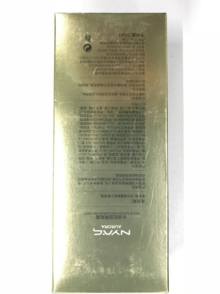 妮雅丝 水润绽放隔离乳（粉色）50ml（防晒霜 补水保湿 防水防汗 遮瑕 妆前乳）怎么样，好用吗，口碑，心得，评价，试用报告,第4张