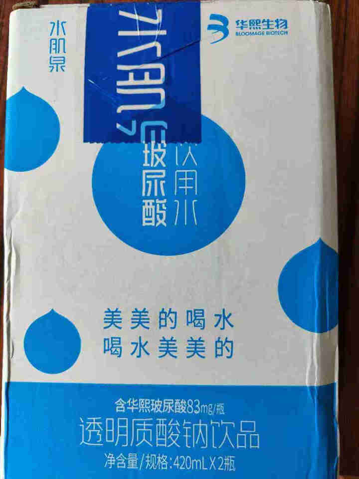 华熙生物水肌泉玻尿酸饮用水 透明质酸钠饮品 含食品级华熙玻尿酸瓶装水纯净水 420ml*2瓶 420ml*2瓶怎么样，好用吗，口碑，心得，评价，试用报告,第2张