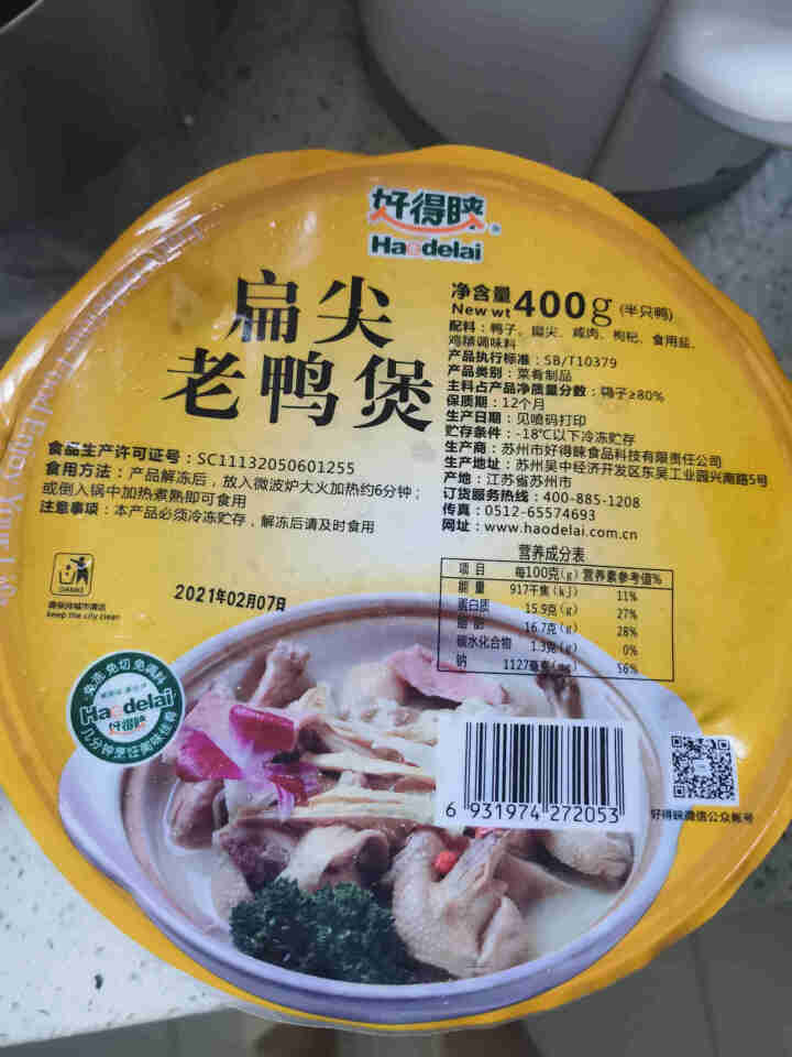 好得睐 扁尖老鸭煲 400g 方便速食半成品菜 老鸭汤 鸭肉 熟食煲汤炖汤 加热即食怎么样，好用吗，口碑，心得，评价，试用报告,第2张