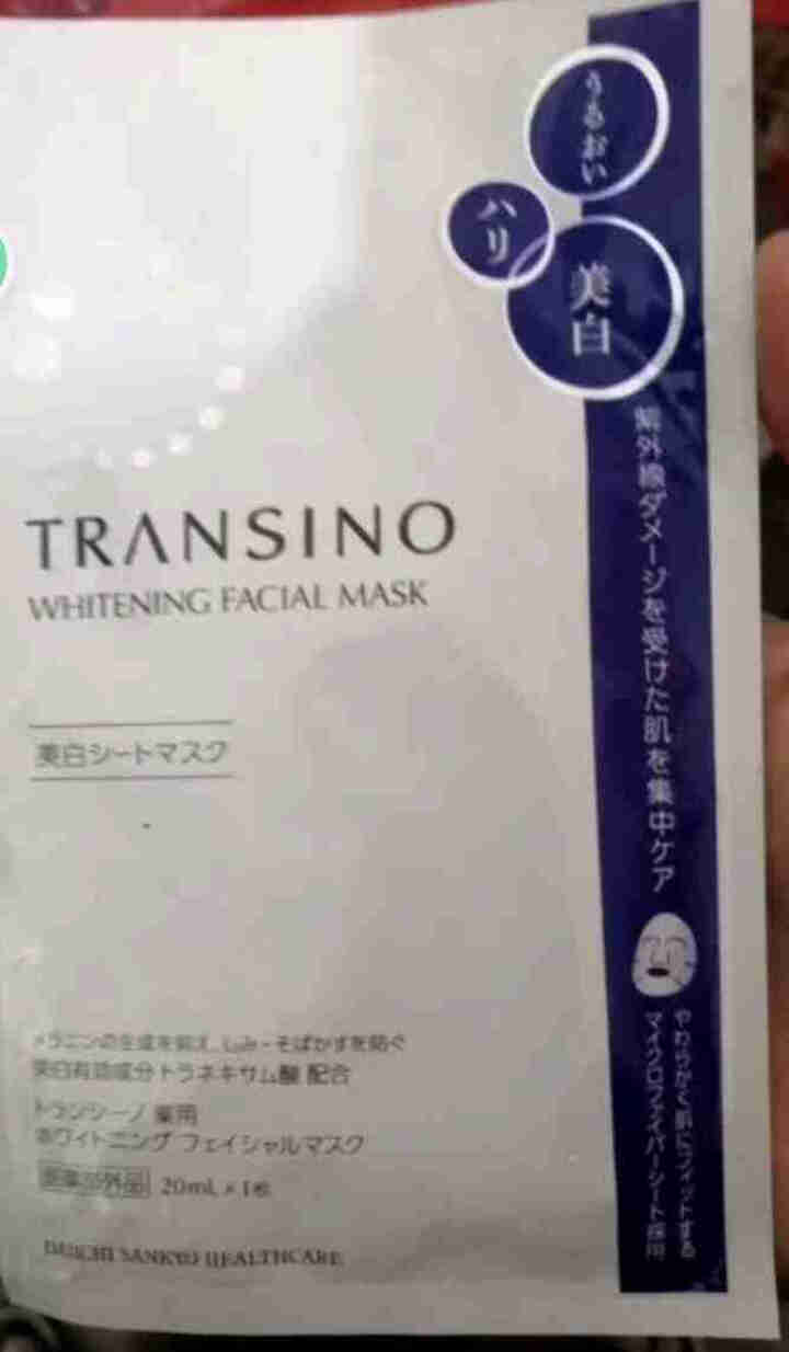 Transino传皙诺传明酸美白面膜淡化黑色素改善暗沉男 女士补水保湿紧致肌肤日本进口第一三共面膜 美白面膜1片截止使用时间21年7月怎么样，好用吗，口碑，心得,第2张