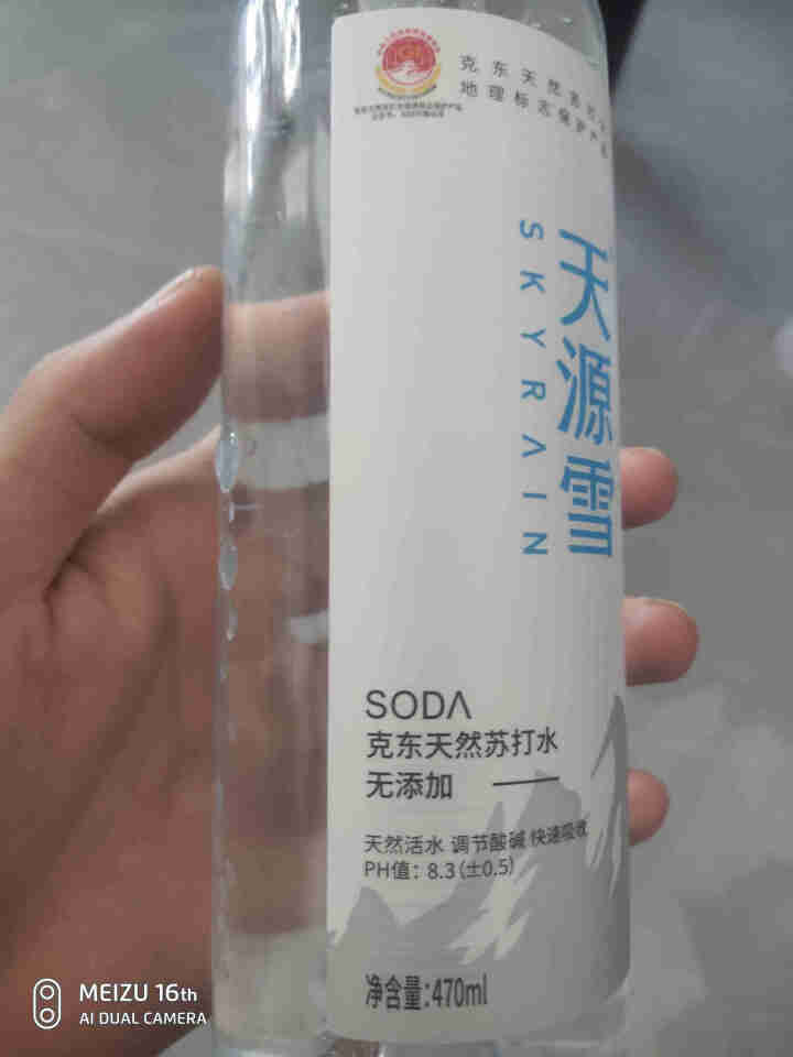 天源雪 克东苏打水 无糖无汽 尿酸高饮用苏打弱碱水 备孕饮用水 470ML*15怎么样，好用吗，口碑，心得，评价，试用报告,第4张