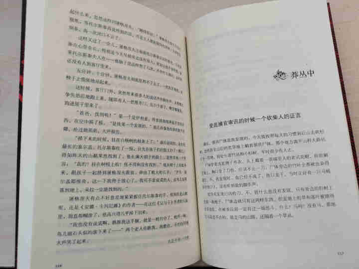 【秒杀专区】罗生门 芥川龙之介正版 短篇作品小说经典之作 人间失格作者太宰治启蒙老师经典外国惊悚悬疑怎么样，好用吗，口碑，心得，评价，试用报告,第3张