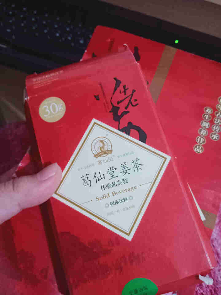 葛仙堂 陈皮姜枣茶 枸杞 姜茶红糖 红枣姜茶 大姨妈茶 老姜速溶 驱寒姜茶包 姜茶饮料 送女友 红糖姜茶 体验装15g*2包怎么样，好用吗，口碑，心得，评价，试,第2张