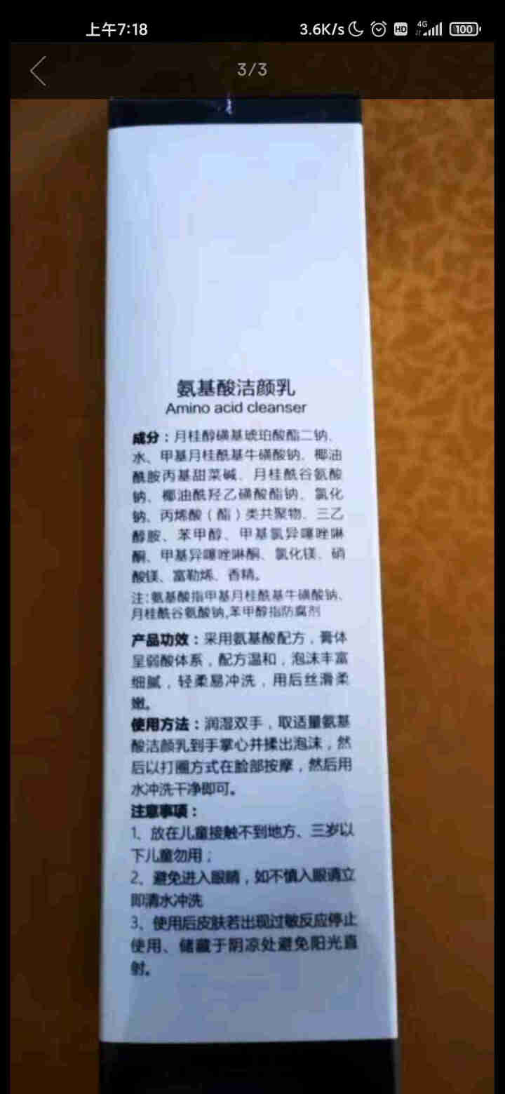 WUHENMEI 氨基酸洁面乳深层清洁除螨控油祛痘除角质洗面奶温和清爽不紧绷洗面奶 100g,第3张