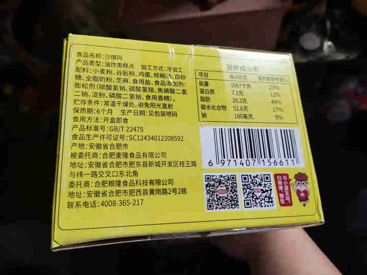 味滋源 经典原味沙琪玛  酥软传统中式糕点心办公室早餐饼干下午茶蛋糕休闲零食 500g 经典原味沙琪玛*500g怎么样，好用吗，口碑，心得，评价，试用报告,第4张