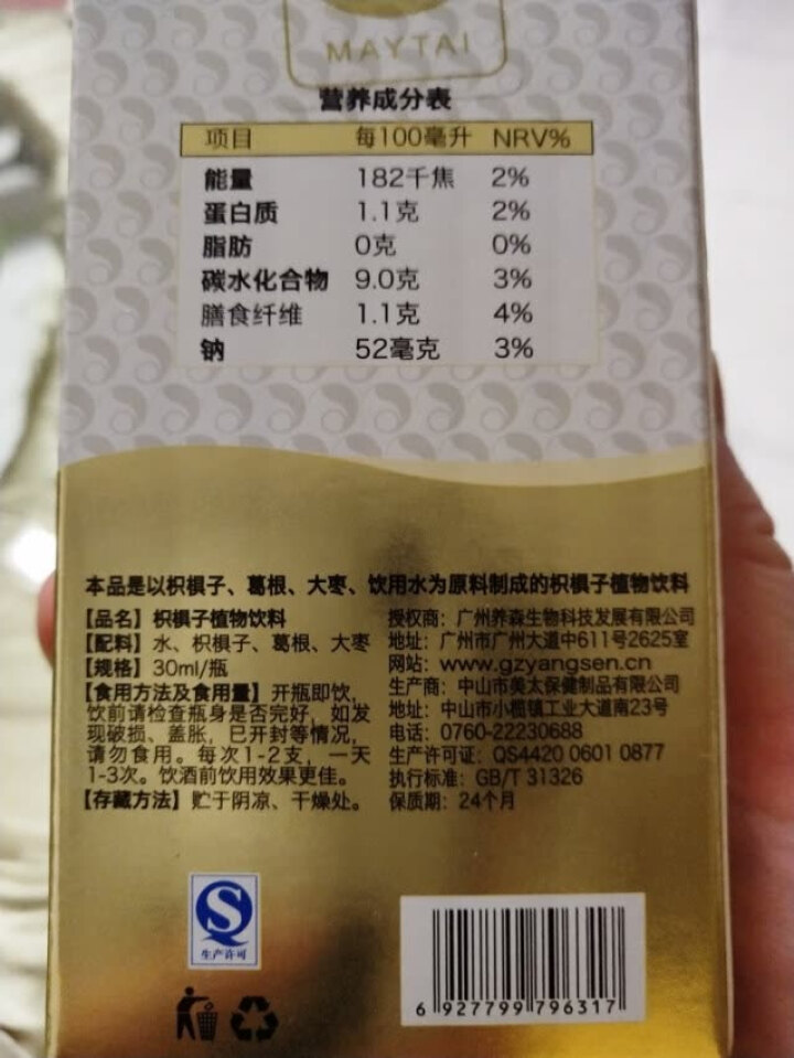 润甘元 千杯不醉 夜店解酒神器 药食同源解酒饮料 解酒酶 增加酒量 解酒毒  抗疲劳 醒酒  不宿醉 枳椇子植物饮料 单支装怎么样，好用吗，口碑，心得，评价，试,第3张