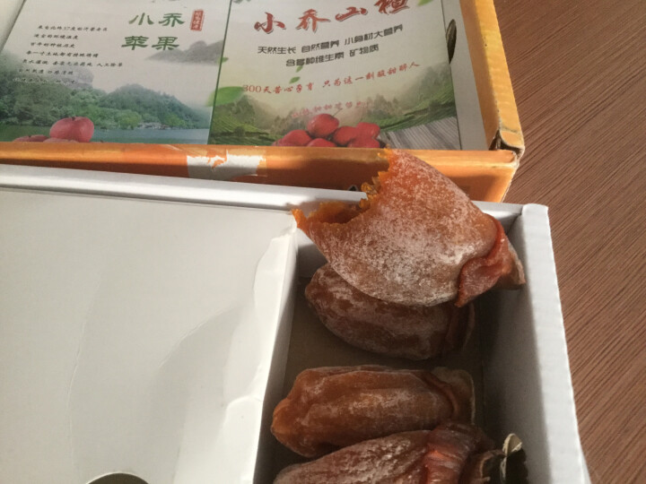 【京东农场】山东特产 白霜流心柿饼干 1500g礼盒装 无添加 出口级品质 非富平柿饼3斤 试吃装250g怎么样，好用吗，口碑，心得，评价，试用报告,第3张