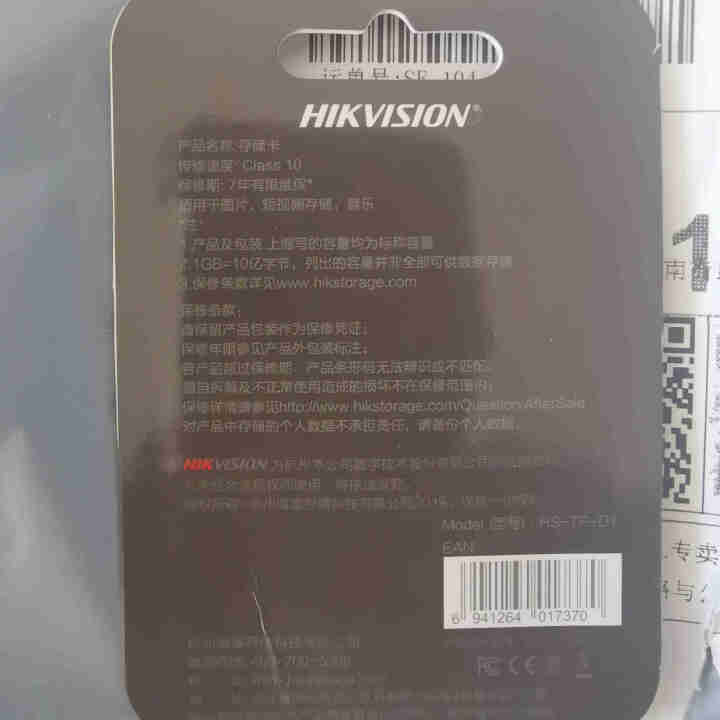 海康威视内存卡16G32G64G128G256G视频监控级专用卡摄像头手机行车记录仪相机TF存储卡 海康威视32G内存卡怎么样，好用吗，口碑，心得，评价，试用报,第3张