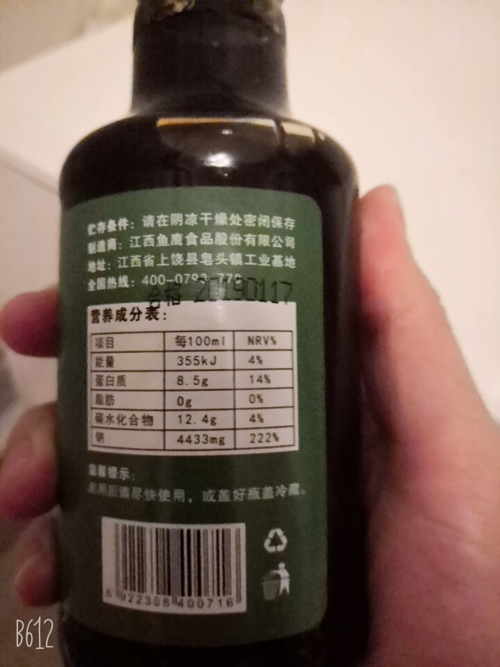 雄鹰米粉生抽酱油190ml早餐拌粉拌面酱油调味调料天然晒制古法手工酿造酱油不含防腐剂零添加怎么样，好用吗，口碑，心得，评价，试用报告,第3张