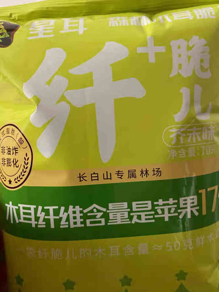 星耳 网红零食有机办公室零食木耳休闲非膨化食品铁脆儿儿童饼干3袋装 纤脆原味*1袋+烧烤味*1袋+芥末味*1袋怎么样，好用吗，口碑，心得，评价，试用报告,第4张