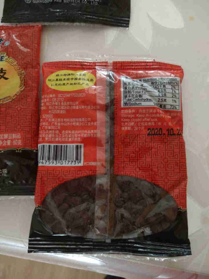 珠江桥牌 豆豉 正宗阳江特产豆豉干 地标产品  黑豆风味调味品 蒸鱼排骨炒菜炖肉 广东老字号 豆豉60g*3包怎么样，好用吗，口碑，心得，评价，试用报告,第3张