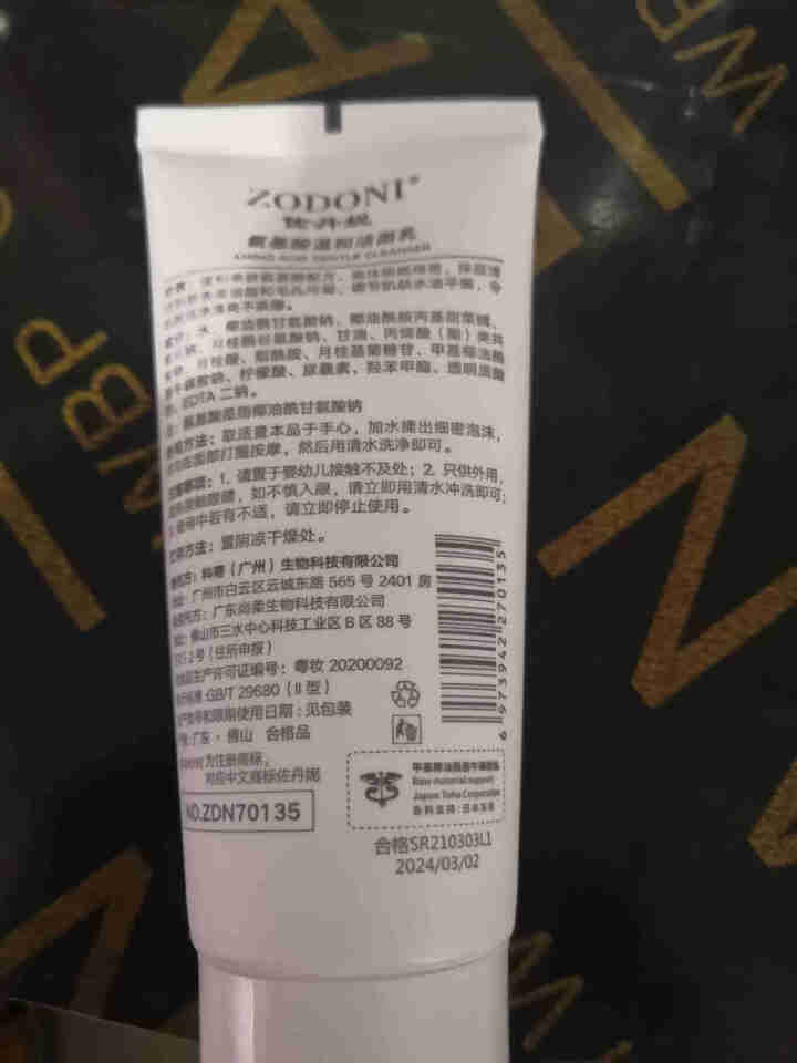 佐丹妮烟酰胺净润洁面乳补水保湿清洁泡沫氨基酸洗面奶女 氨基酸*1怎么样，好用吗，口碑，心得，评价，试用报告,第4张