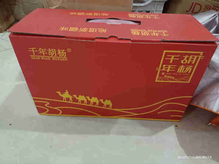 千年胡杨每日红枣 去核红枣新疆若羌灰枣 可做奶枣原材料 840克礼盒装 去核版,第3张