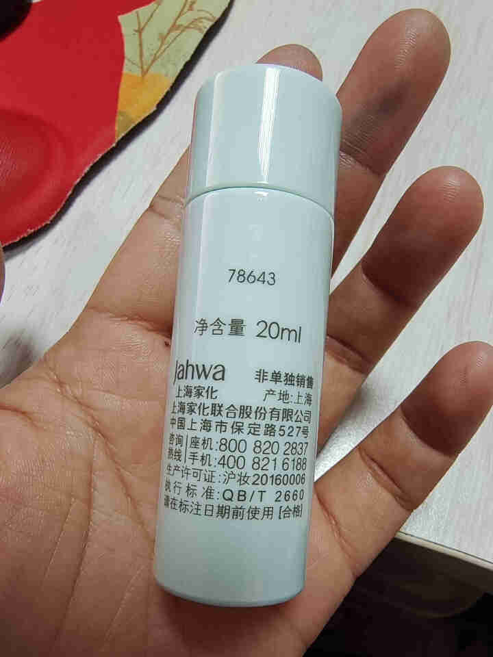 佰草集白茶玲珑护肤品套装女 保湿补水改善暗沉洗面奶水乳液精华面霜面膜泥 白茶玲珑水20ml（中样）怎么样，好用吗，口碑，心得，评价，试用报告,第3张