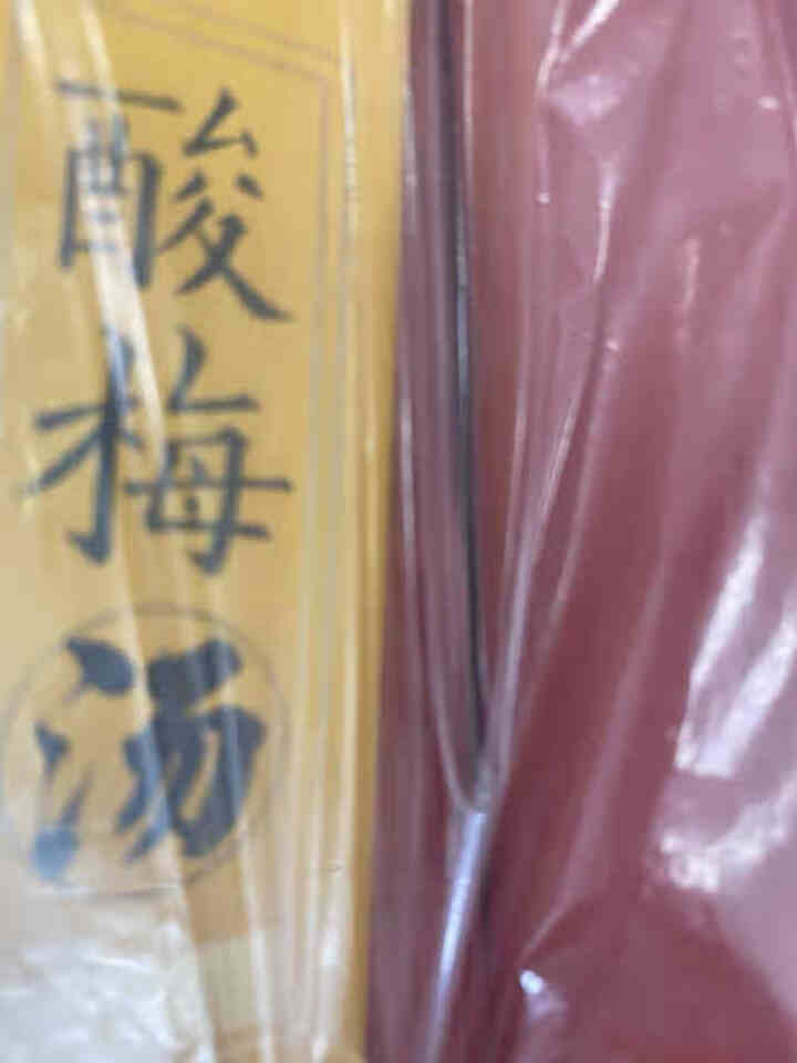 花老板 酸梅汤 速溶颗粒夏季茶冲饮固体饮料 酸梅汤100g（10g*10小包）怎么样，好用吗，口碑，心得，评价，试用报告,第3张