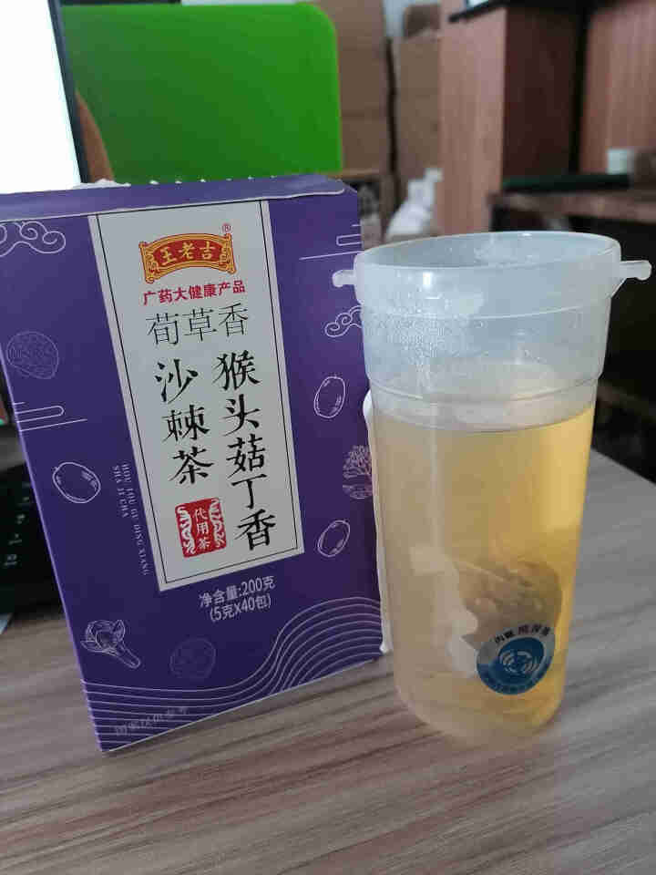 王老吉猴头菇丁香沙棘茶红枣大麦养生茶养胃暖胃八宝茶泡水喝的花草茶 200g（5g*40包）怎么样，好用吗，口碑，心得，评价，试用报告,第5张