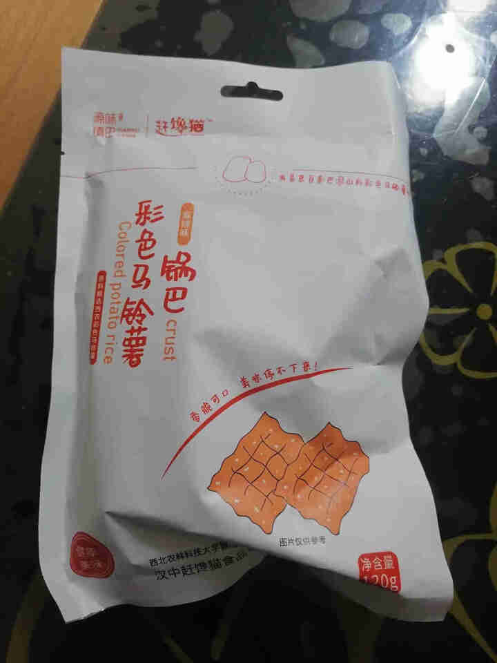 赶馋猫西农彩色马铃薯锅巴网红小包装零食办公休闲散装食品陕西特产小吃（五天之内发货） 【麻辣2袋+孜然2袋】马铃薯锅巴怎么样，好用吗，口碑，心得，评价，试用报告,第3张