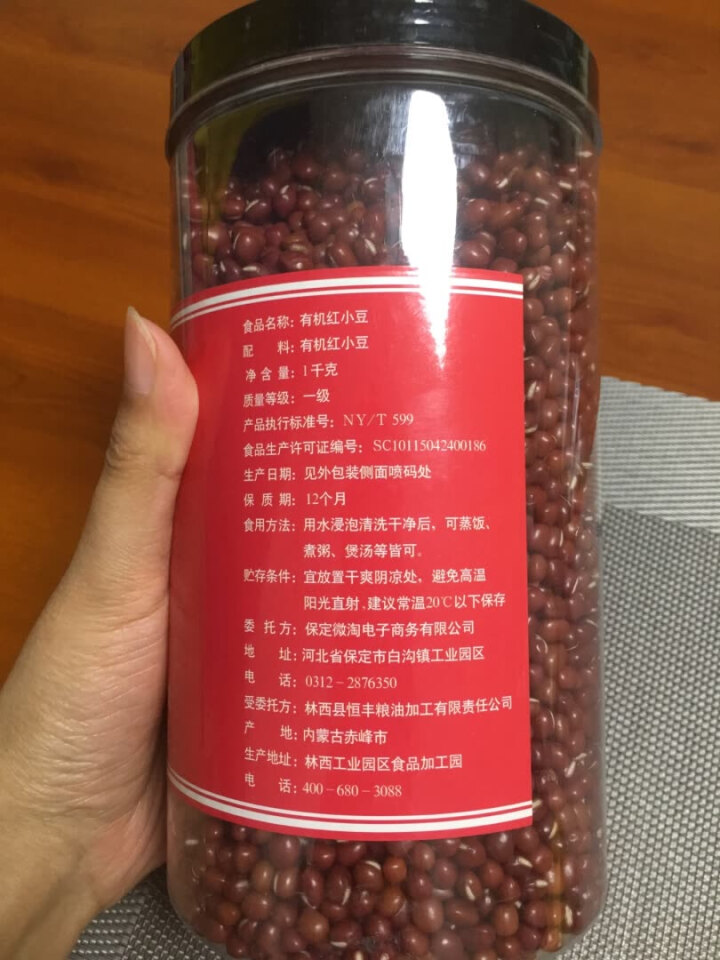 购食惠 有机 红小豆 2斤装1000g（无添加 红豆 小豆 五谷 杂粮 粗粮）怎么样，好用吗，口碑，心得，评价，试用报告,第4张