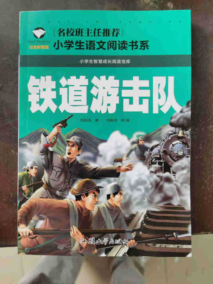 全9册红色经典书籍闪闪的红星注音小英雄雨来长征的故事雷锋的故事革命英雄的故事小学生一二三年级课外阅读怎么样，好用吗，口碑，心得，评价，试用报告,第3张